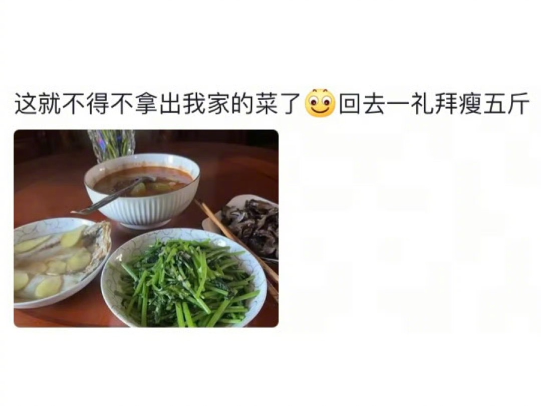 家长做的饭能有多难吃​​​