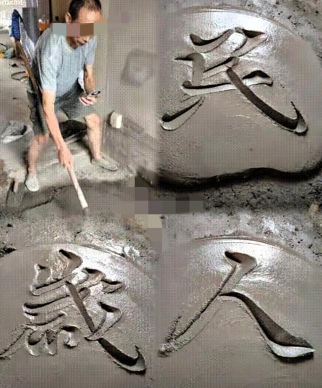 “太震撼了！”人民日报7月28日报道，山东日照一处装修工地，贴瓦工师傅申作华闲暇