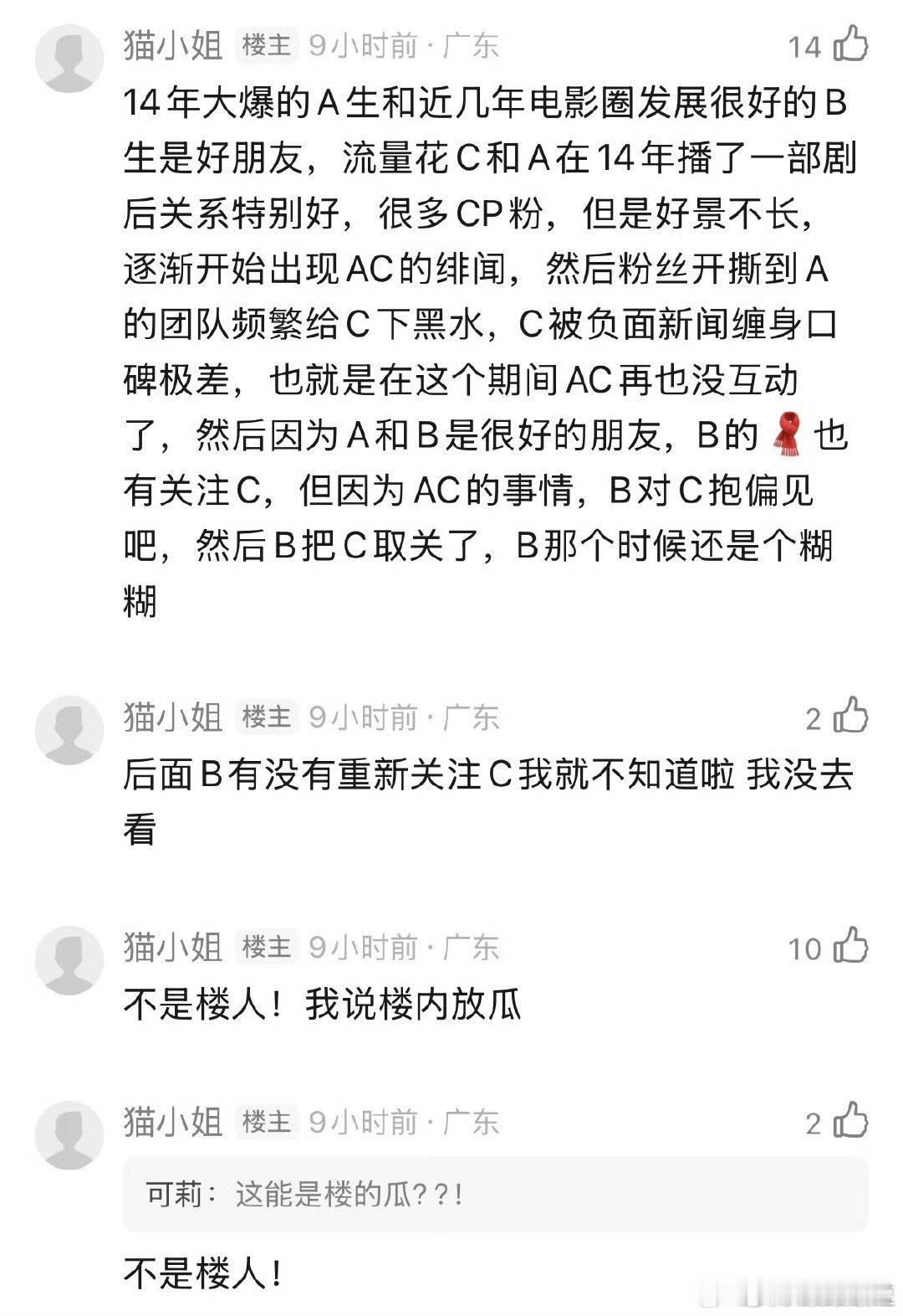 14.15说个P啊现在不是风沙咖就是孩爸妈了