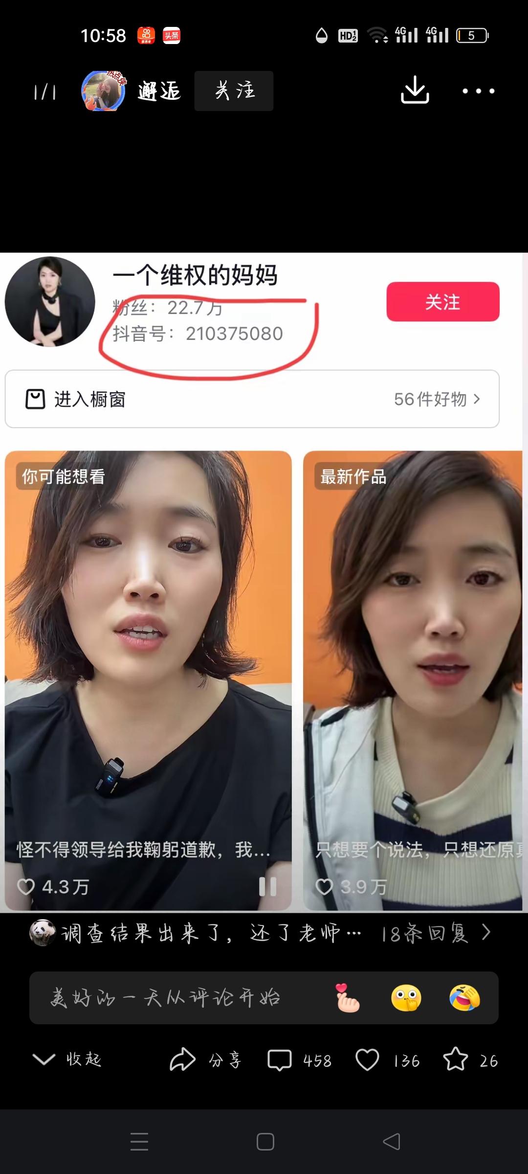 丢人现眼！故意诬陷田老师，故意抹黑我们的教育，一哭二闹三吃药的济南育英中学这