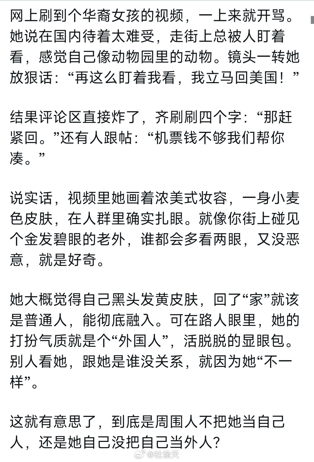 这个ABC妆容，再加上夸张的面部表情和肢体动作，不被人围观才是奇怪。迷惑行为大赏