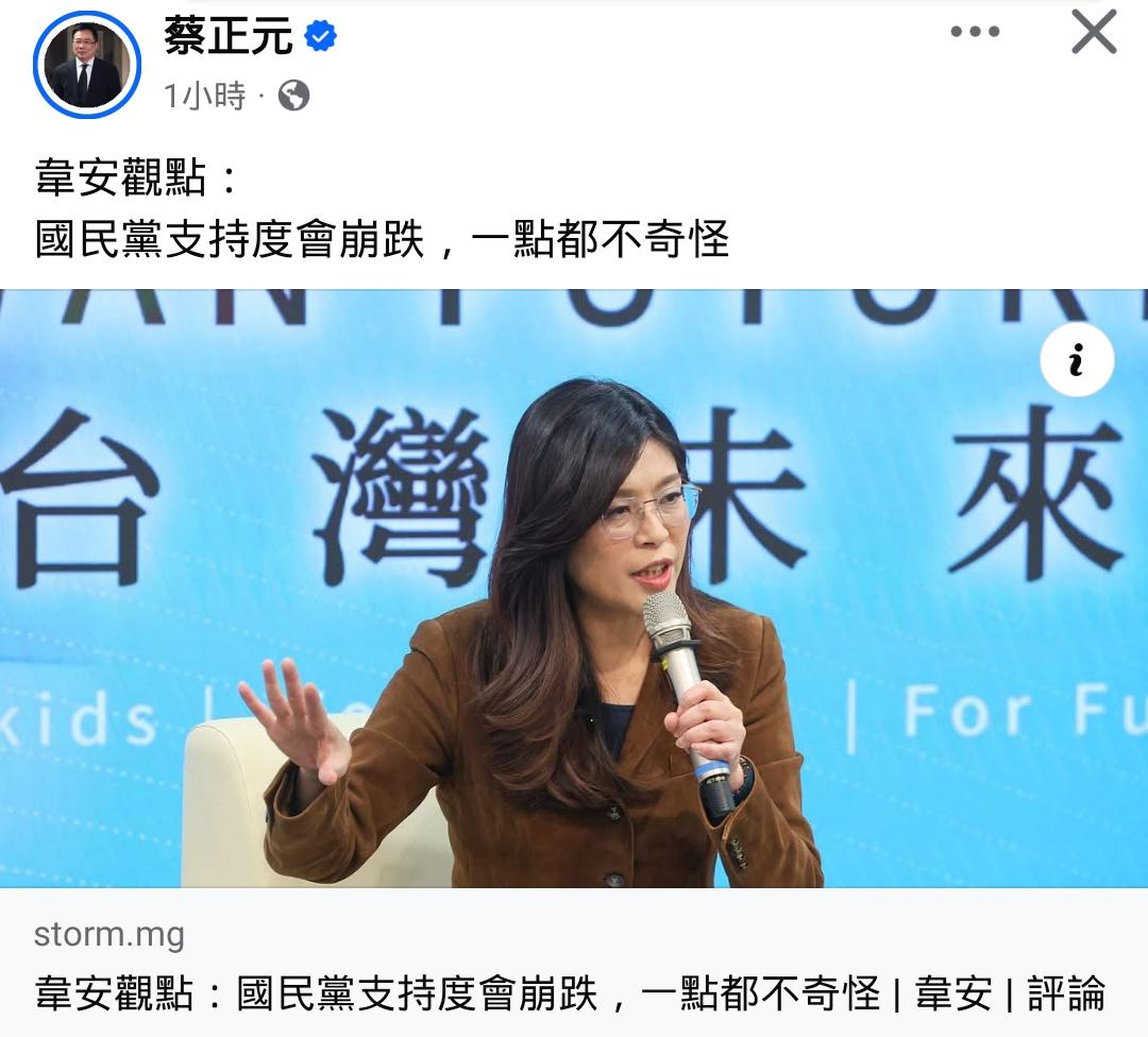 老蔡抨击郑丽文不断老蔡一贯引绿媒观点，来代表中间选民的意见，批评郑丽文。这一
