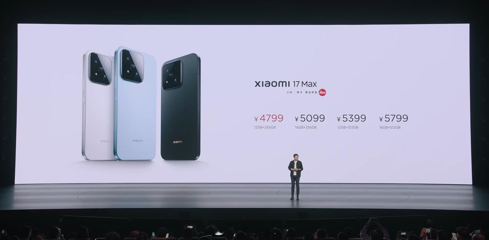 小米17Max4799元起