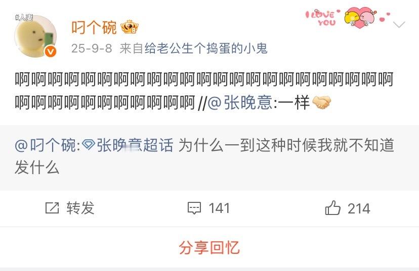 去年今天是什么日子😉是本叼第一次被帅夫翻牌的日子😛😏​​​