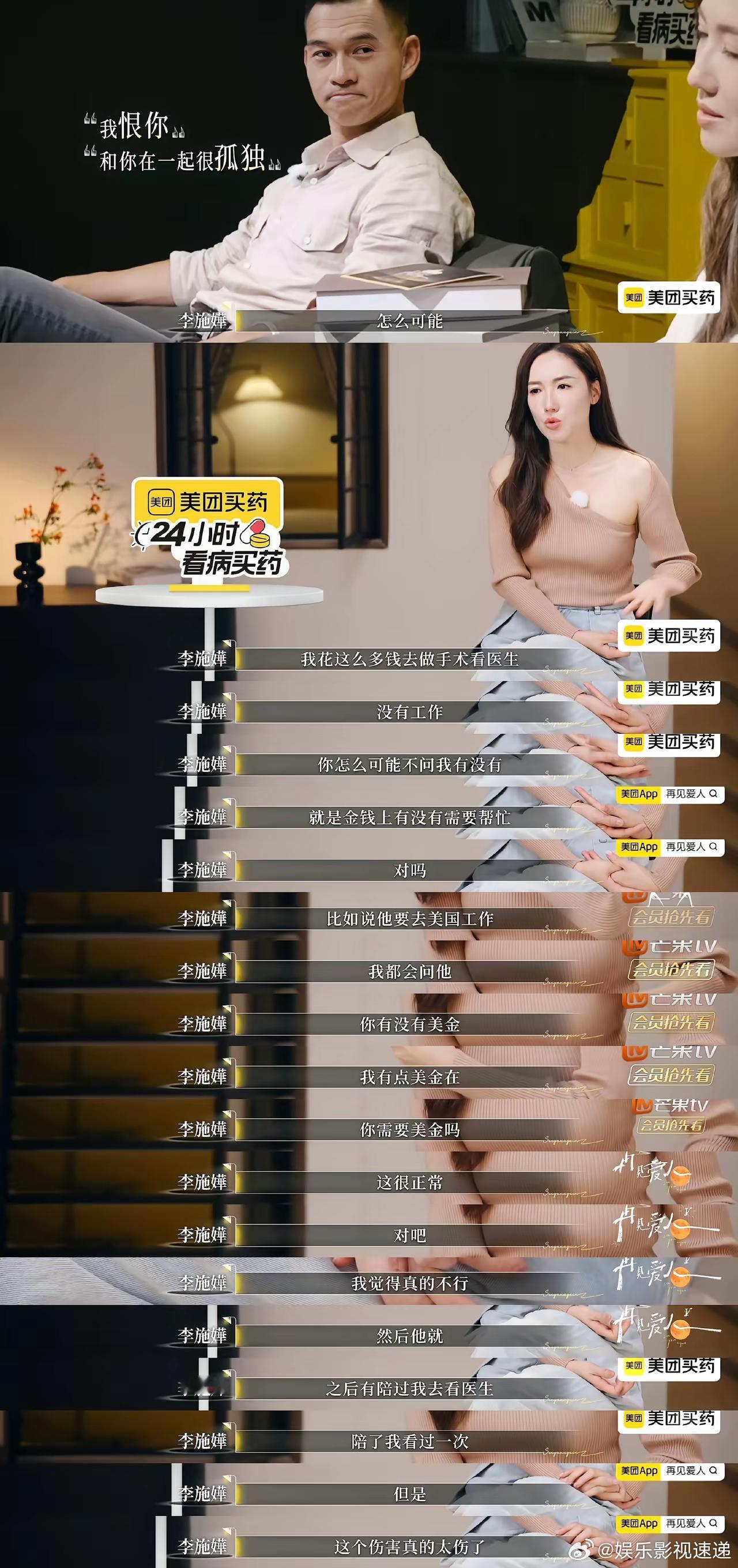 看了《再见爱人5》，最让人捉摸不透的是TVB演员李施嬅！​长的漂亮又有才华，荧幕