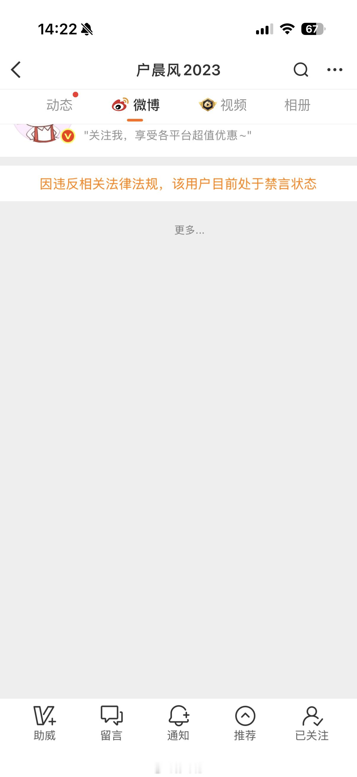 户晨风被封的事，盖棺定论了。不过这一个月挣的钱也够花一辈子了吧？户晨风户晨风被封