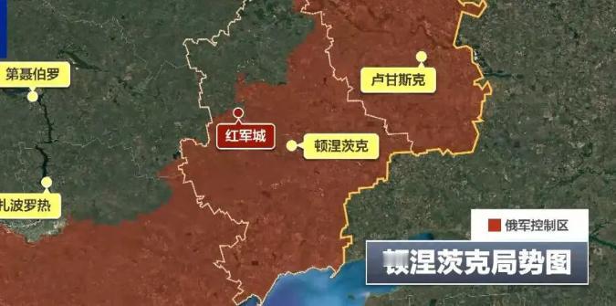 乌军在红军城的处境进一步恶化，随着俄军包围圈的缩小，乌军只能龟缩在有限的狭小区