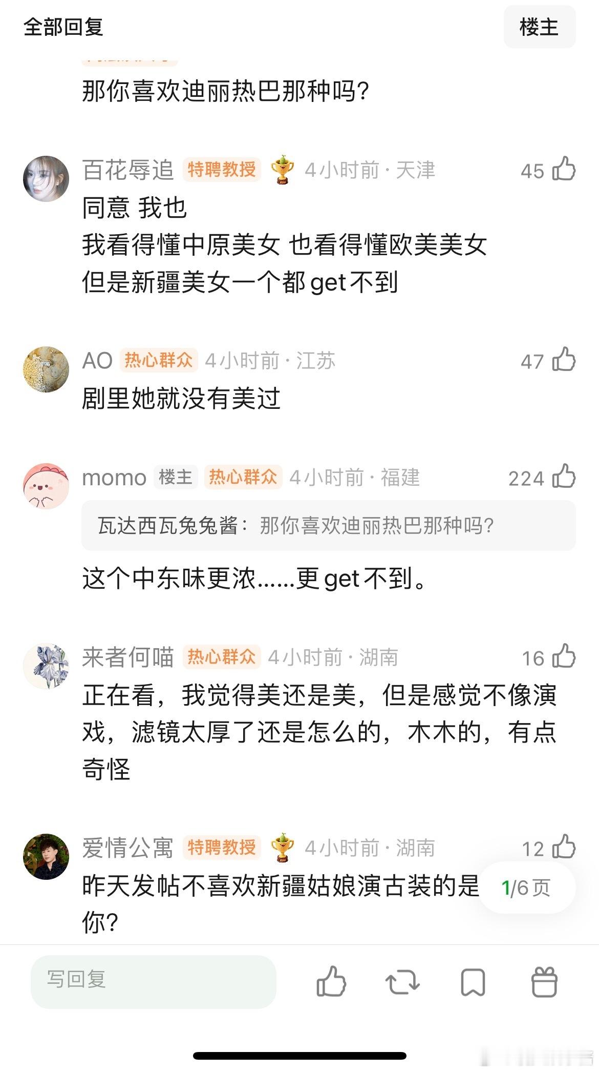 你能get到古力娜扎的长相吗