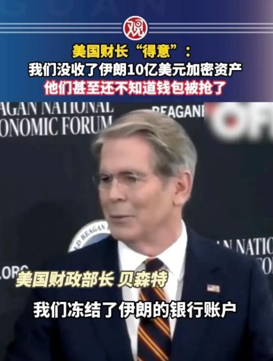现在知道为什么中国政府一直不开放加密货币了吧!贝森特公开承认，美国已经悄无声息没