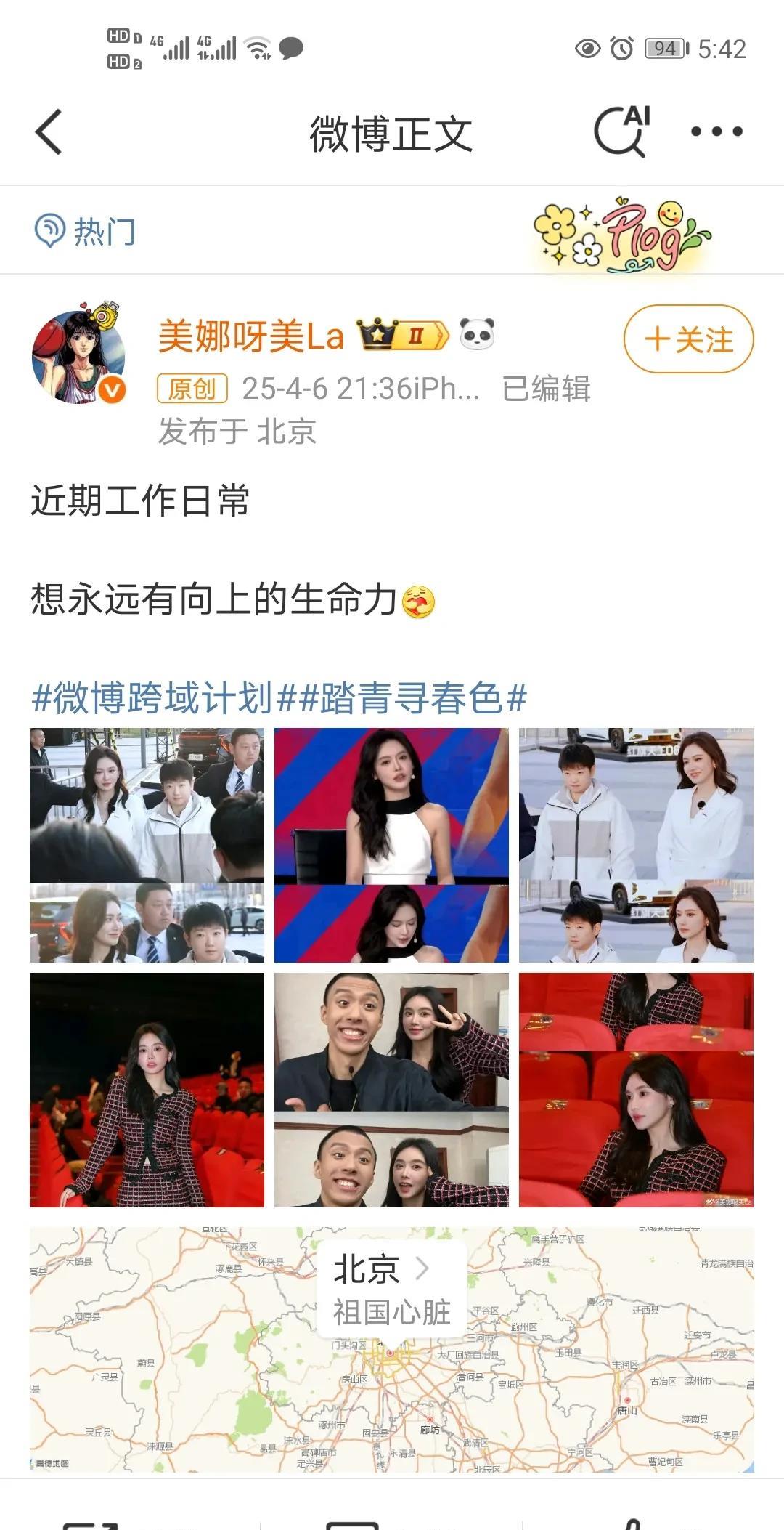 美娜见过孙颖莎。所以认识大头不足为奇。大头和牛冠凯是好朋友。所以美娜认识牛冠凯