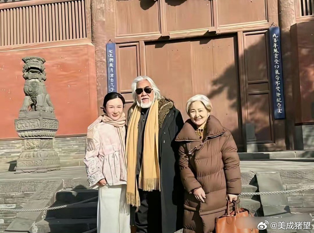 张纪中带着老婆，丈母娘游玩。