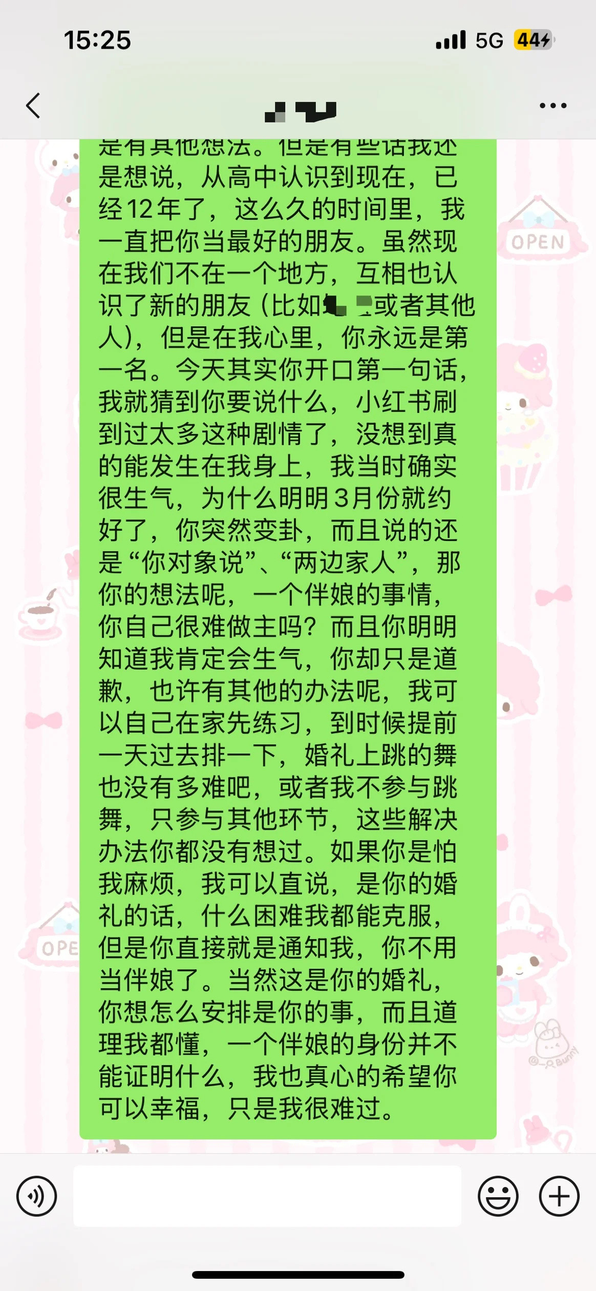 最好的朋友结婚不打算请我当伴娘​​​