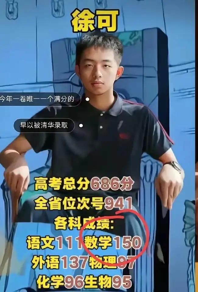 数学届又出现了一个可怕的天才，那就是徐可，不是因为他高考第一，而是他的数学
