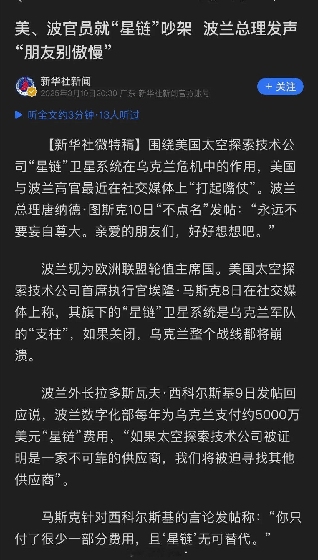 马斯克能不能把你那张破嘴闭上？就因为你的口嗨特斯拉都腰斩了，你非要把能得罪的都得