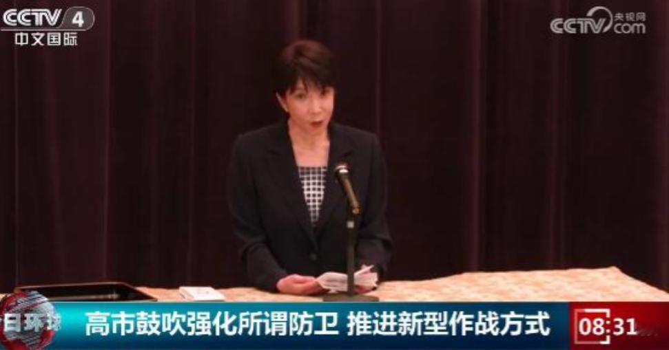 日本首相高市早苗强硬表态！宣布日方重大军事决定据日本媒体报道，在日本防卫省大