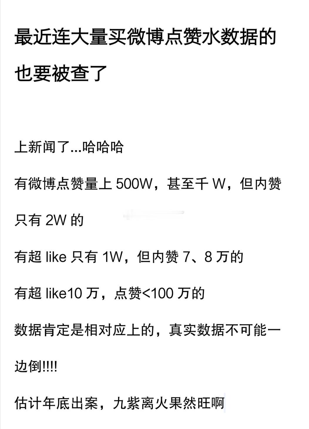 这样有很多人要现原形了