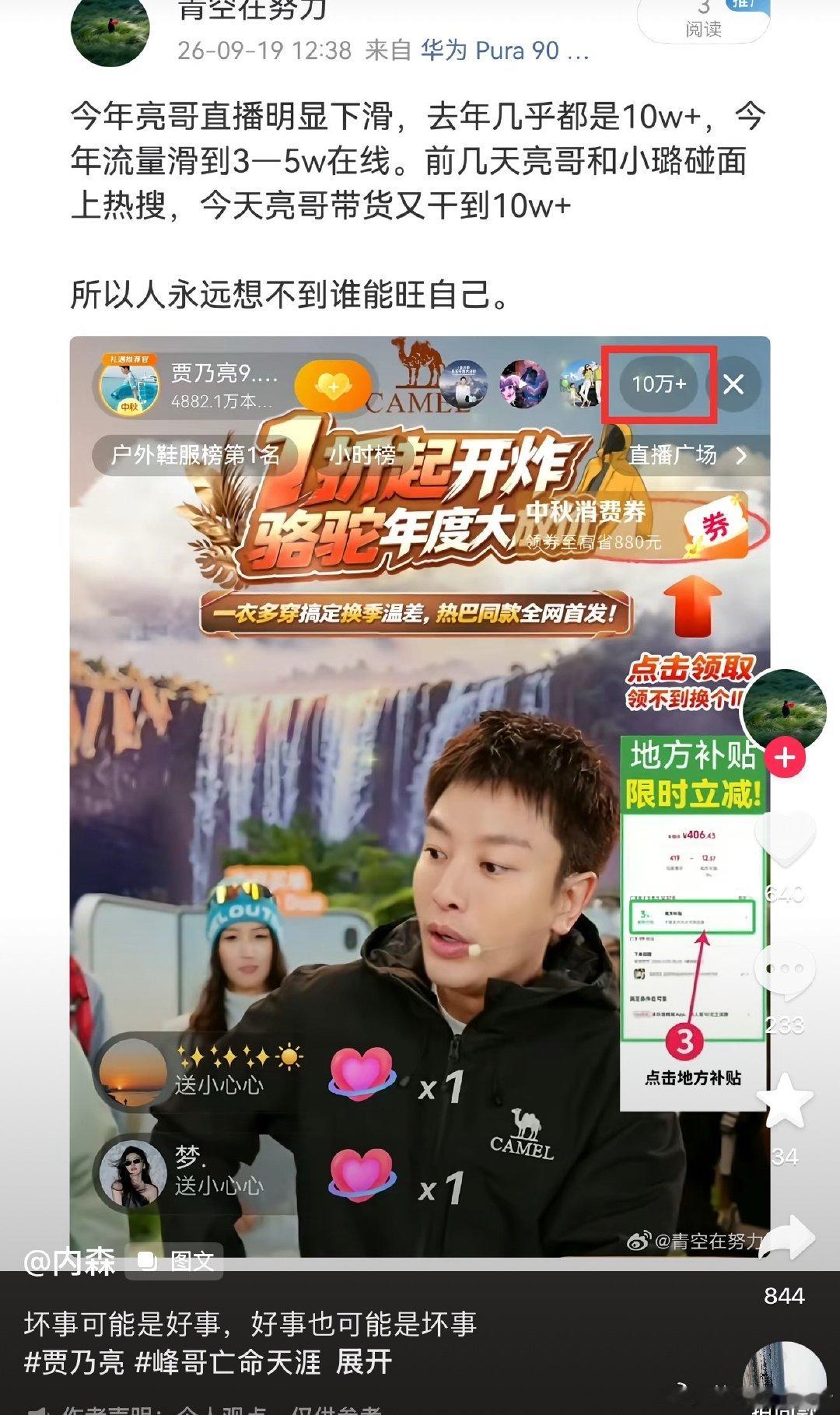 就是拿李小璐当抖加​