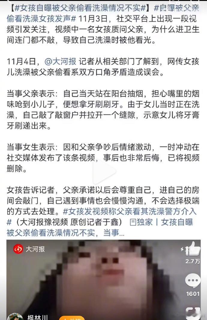 2025年11月3日，河南省郑州市某重点小学六年级学生小雨（化名）在社交媒体平台