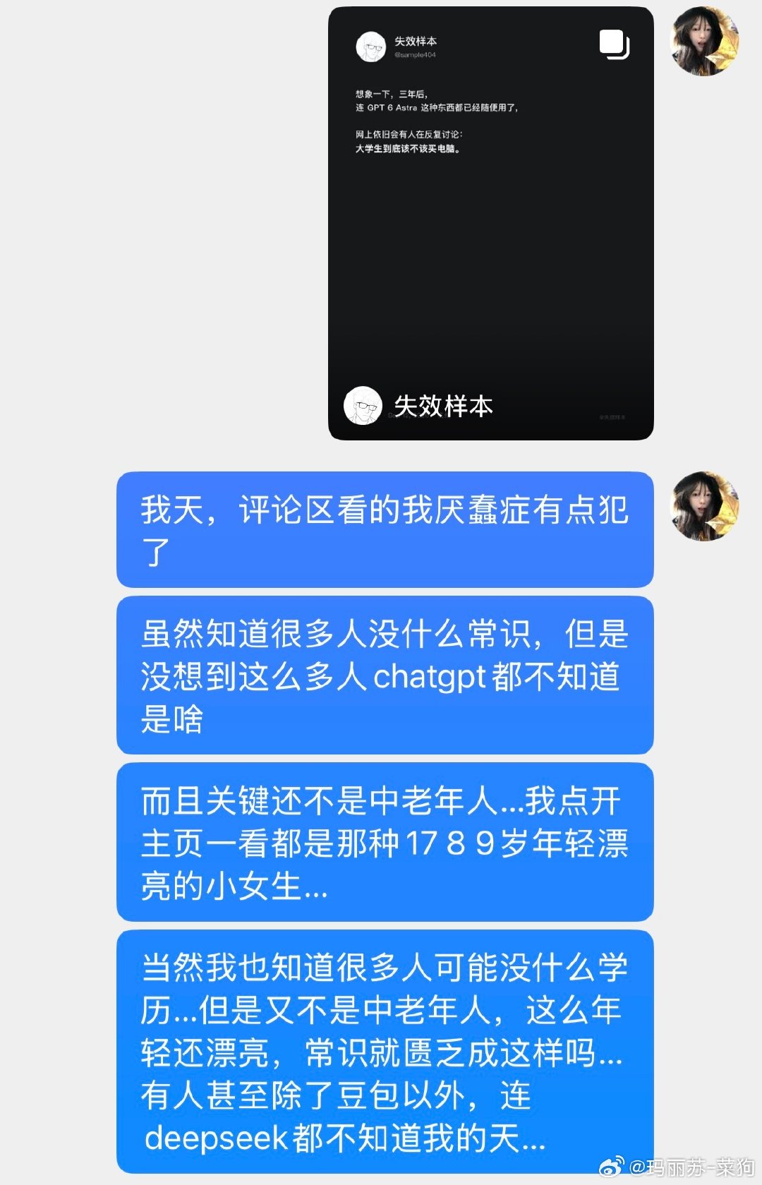 我的天，我真的很震惊，震惊到厌蠢症都有点犯了…​