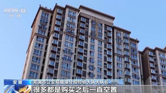“细思极恐！”安徽芜湖，一男子是银行行长，他惊讶的发现有22人贷款2000多万买
