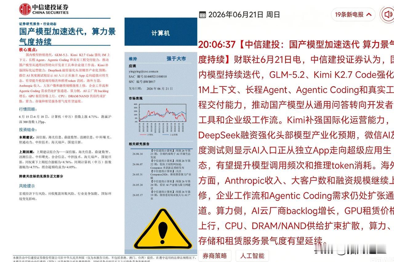 出大事了！今晚这消息，跟咱们每个炒股、甚至每个上班的人都有关！刚看到财联社的电