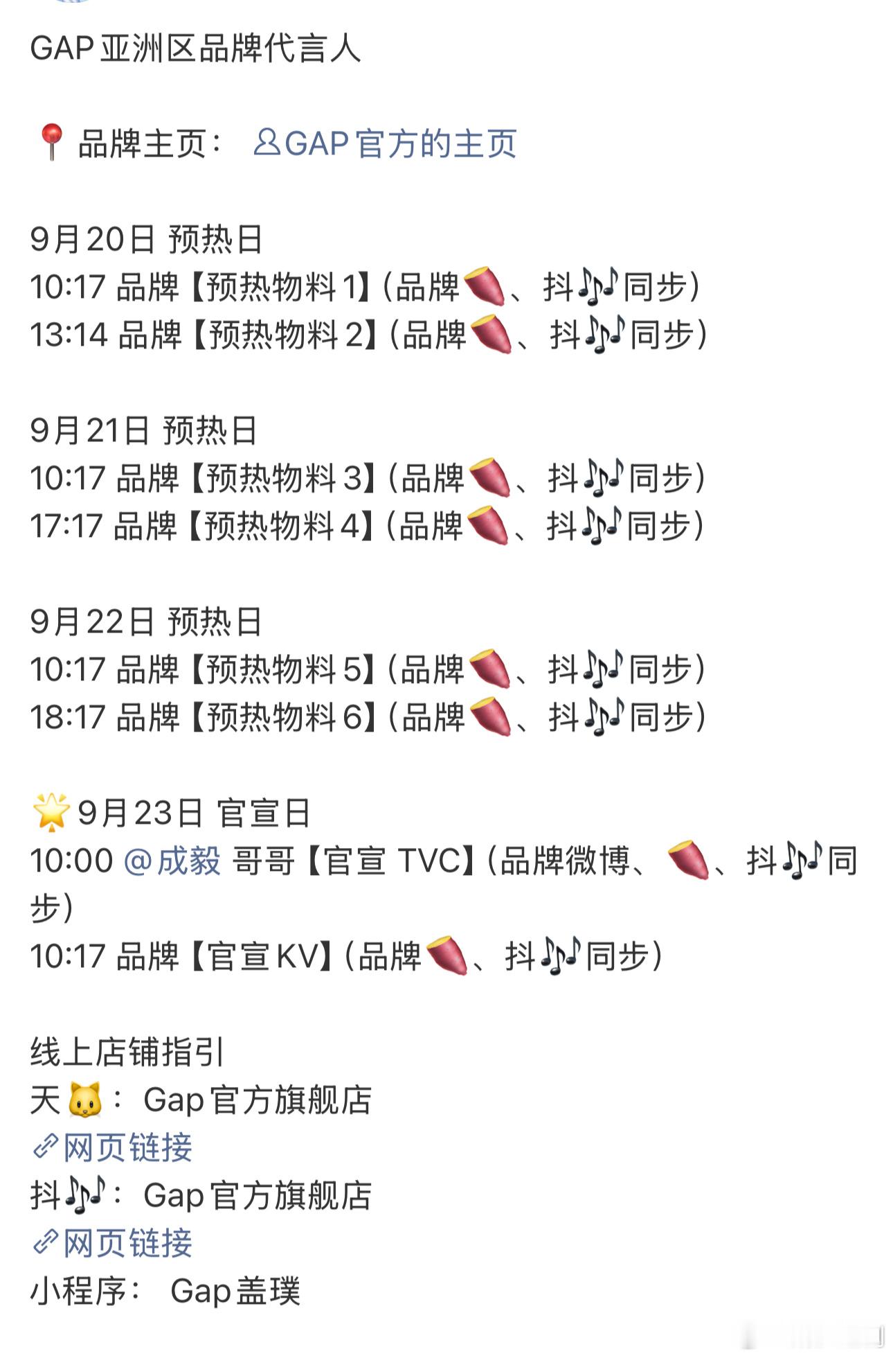 成毅新的商务又来咯！服装品牌代言[大笑][大笑][大笑]​​​