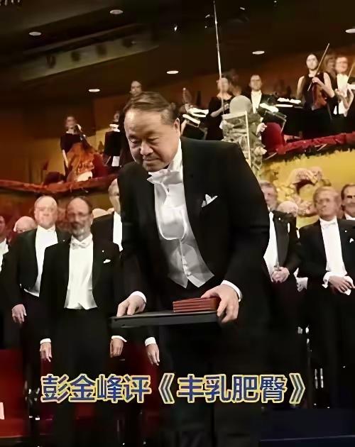 独家：莫言百花奖现场“飘了”？保护伞浮出水面，文坛大地震前兆？8月10日第3