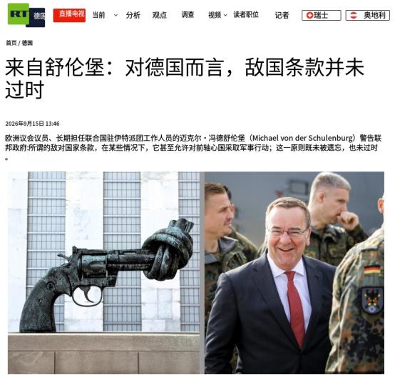 德国终于意识到问题的严重性了！据欧亚日报9月14日报道，一位德国前资深外交官向柏