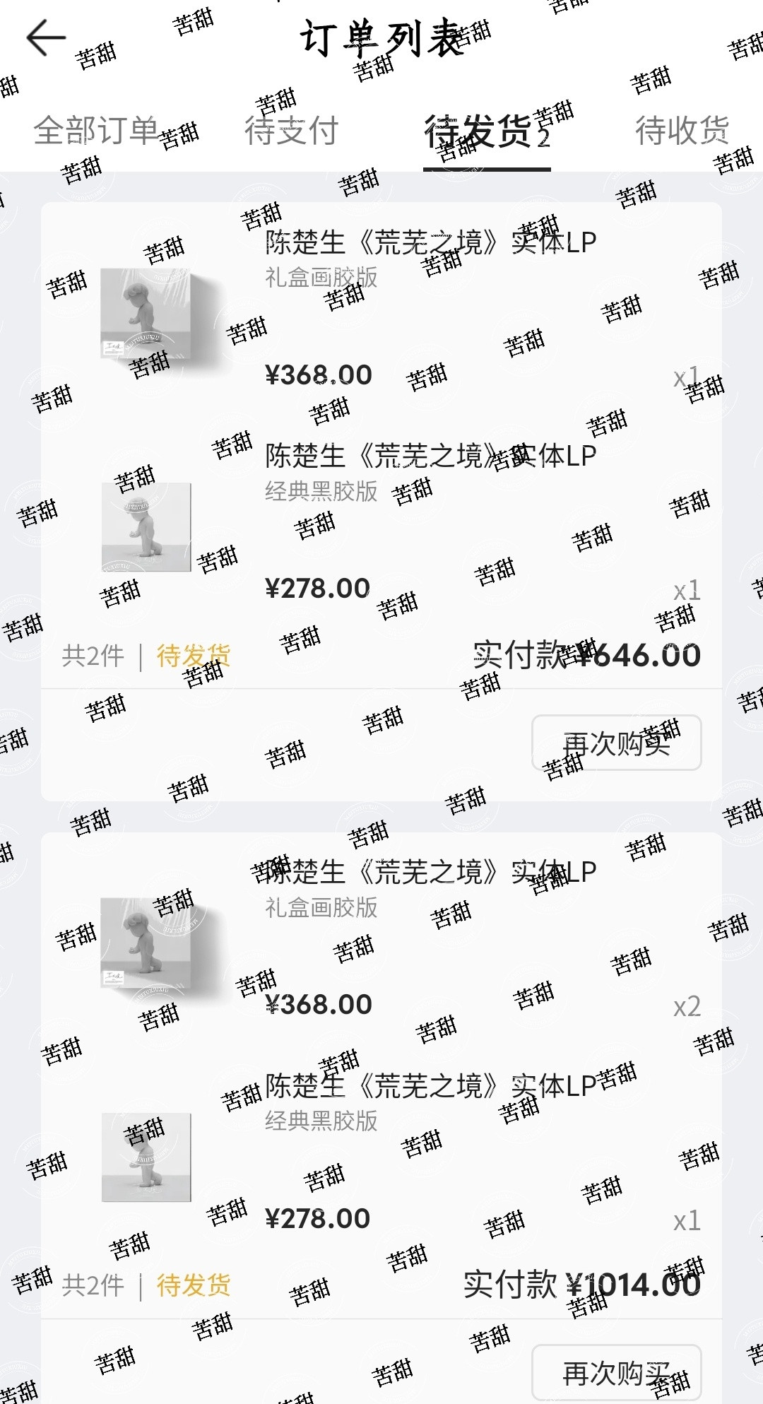 陈楚生实体LP荒芜之境ccs陈楚生新专辑发售留存一下吧，终于也是见证了新专辑