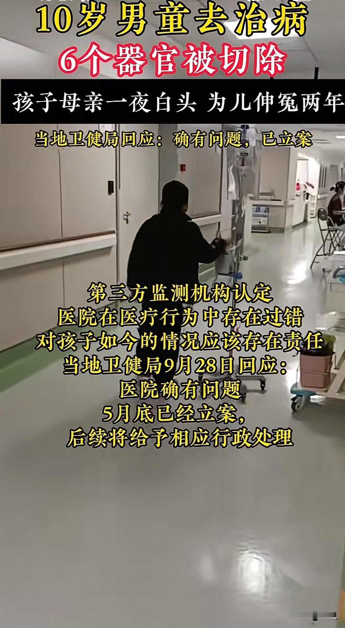 “医院太狠了”！山东10岁男孩小烨，普通的肚子疼，最后却让这个孩子永远失去了正常