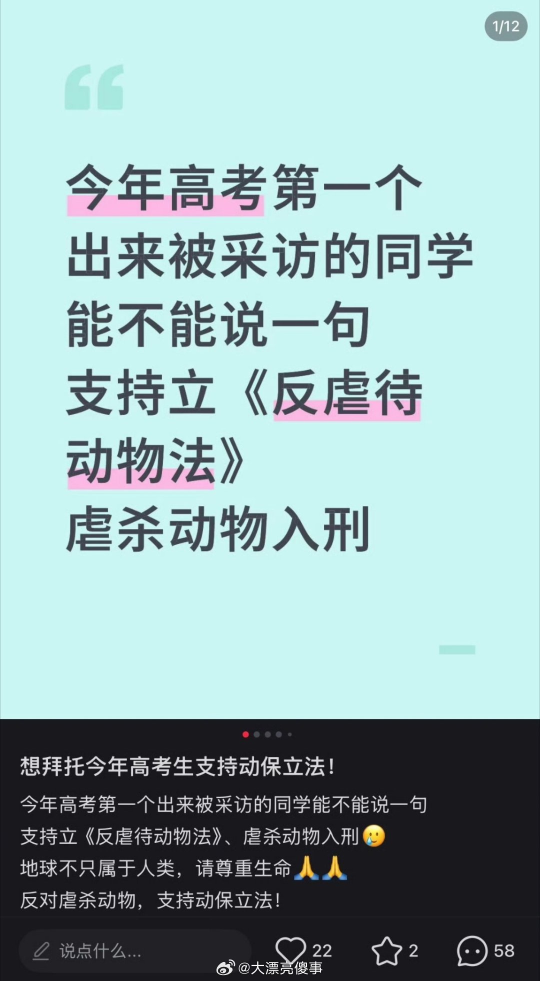 这些人每天就想着这个。