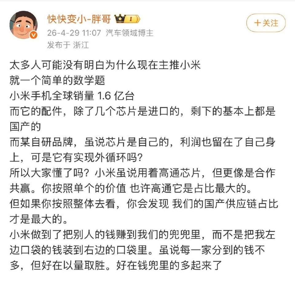 啥意思？难道华为没有实现外循环吗？
