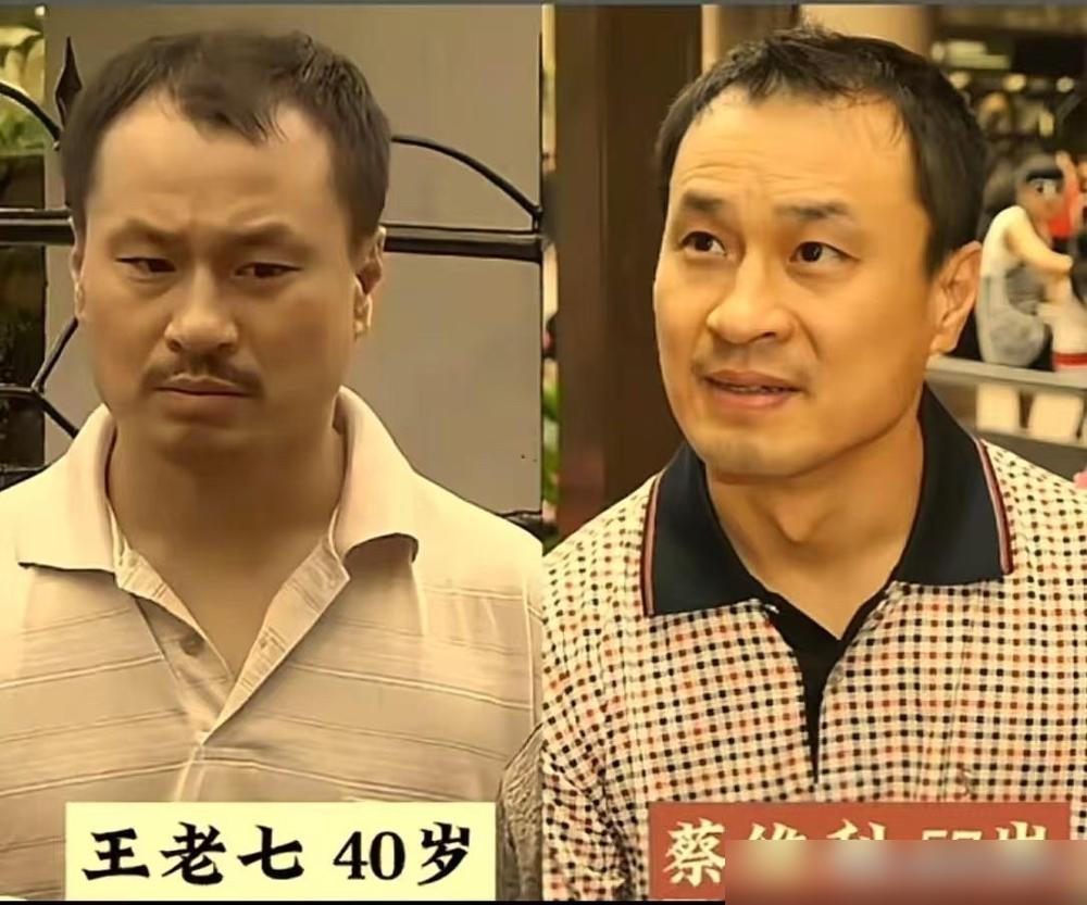 乡村爱情7位演员离世，平均46岁​播了19年的喜剧，藏着戳心真相​这串数