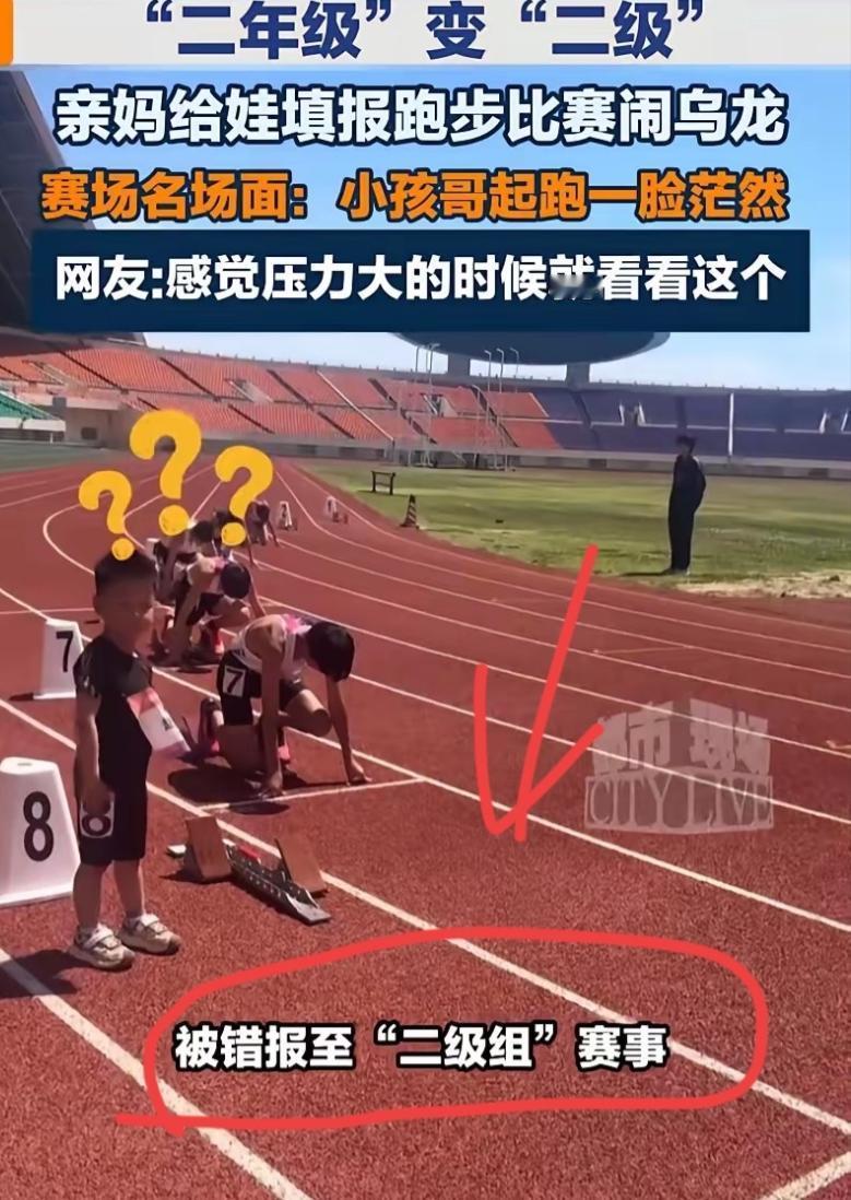河南发生了一件特别搞笑又让人哭笑不得的趣事，一位妈妈本来只是想给上二年级的儿子报