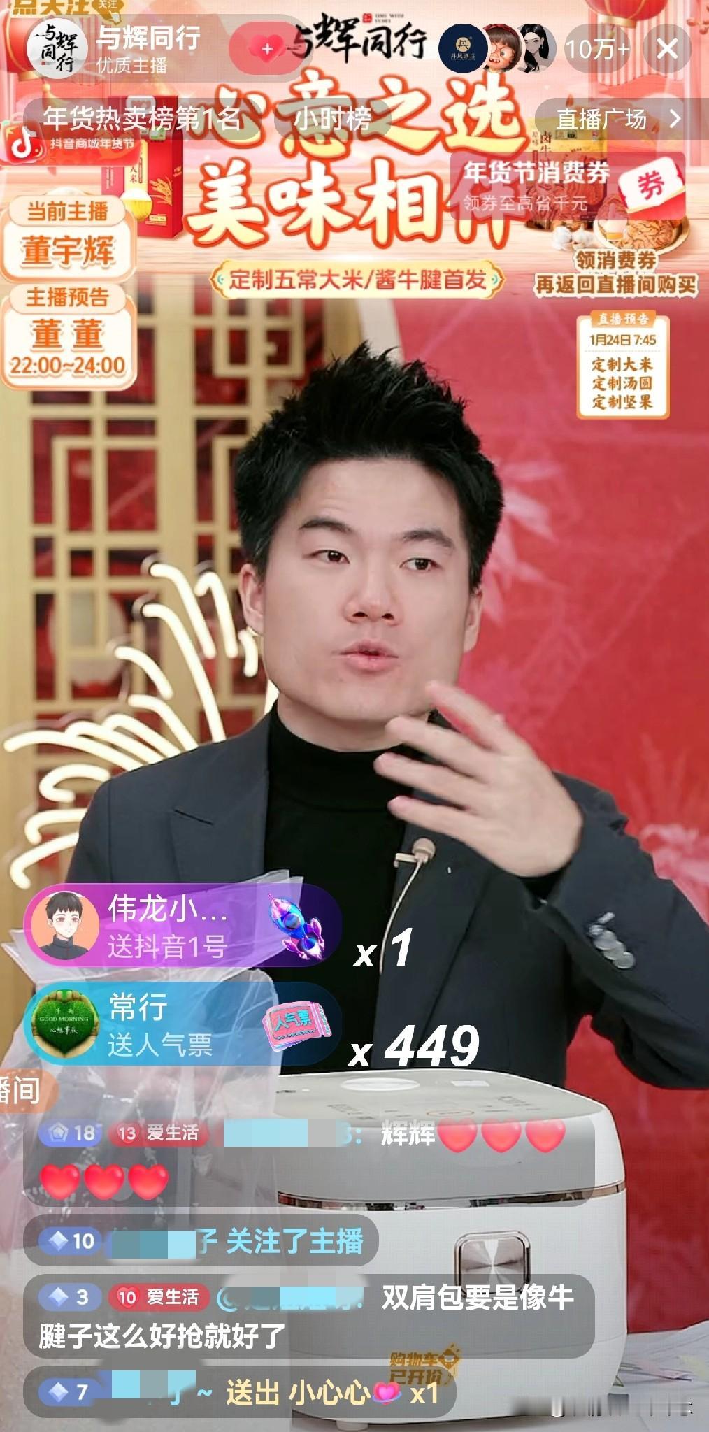 时隔数日，宇辉开播依然10万+，看着他拿着厚厚的检测报告一点一点的讲解，严肃