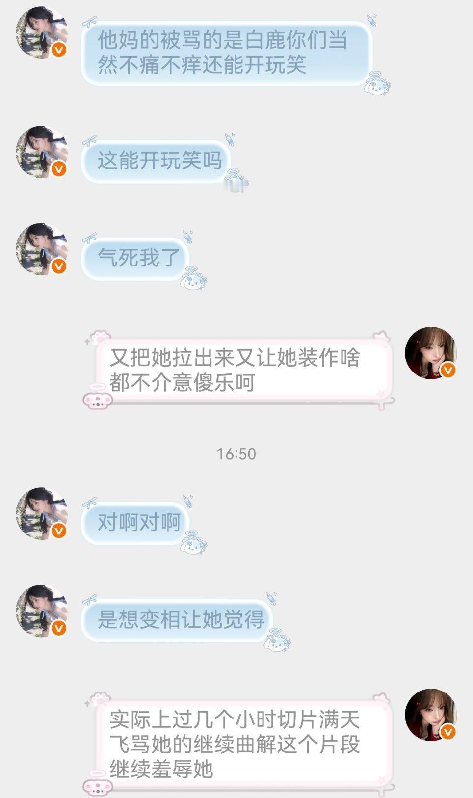jhqs那条被🍊了那我就再说一遍这种事情根本没有娱乐化的必要，我只觉得柏庐因为