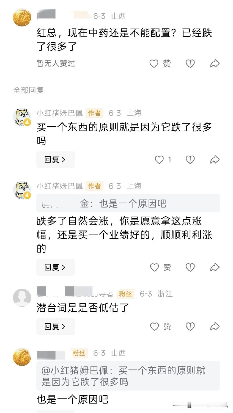 在我苦口婆心劝大家远离中药这个板块时，还是会有朋友因为板块跌多了，个股跌多了，因