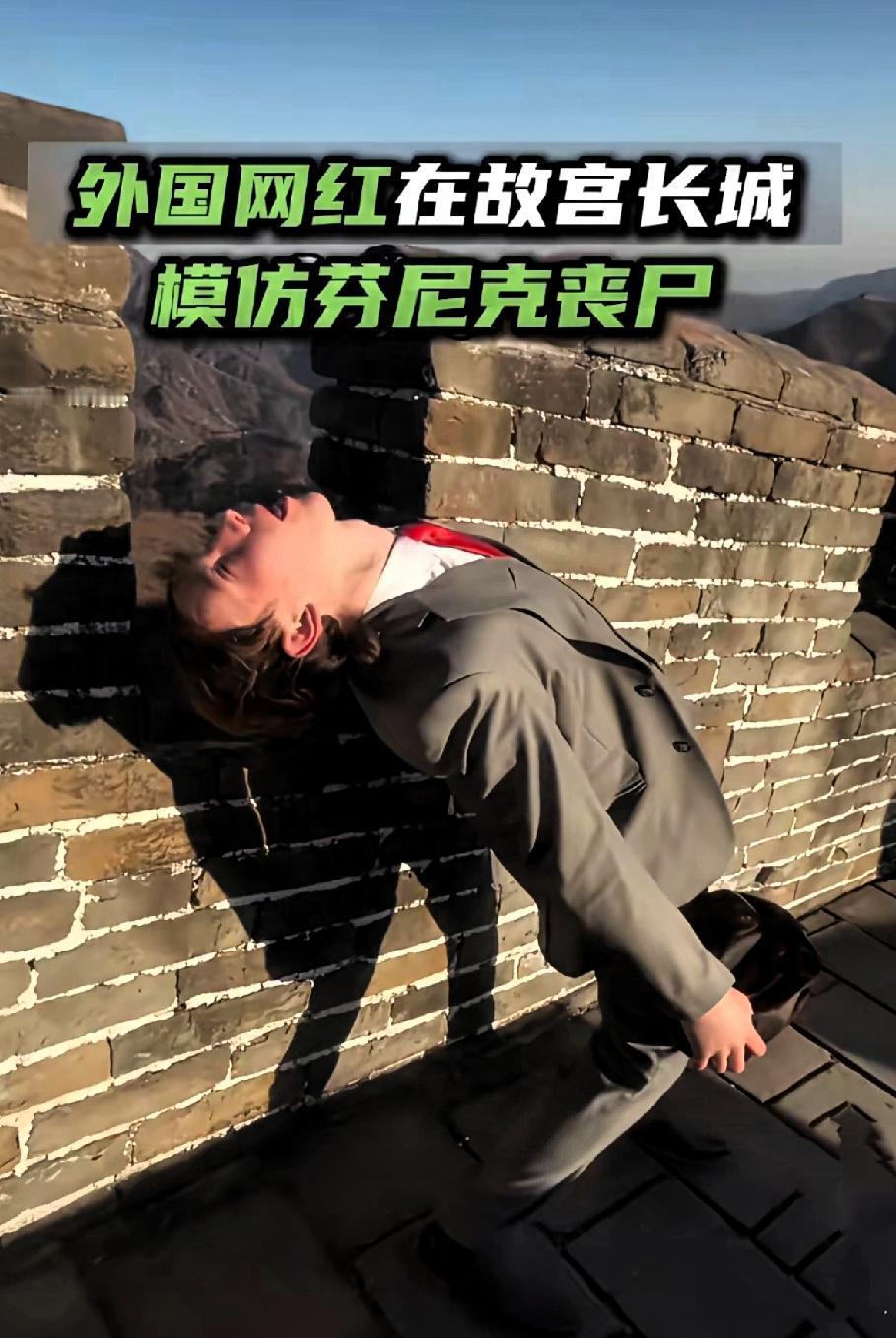 丢人都丢到长城上来了！什么东西，滚出去！近日，两名外国网红在中国旅游期间，于
