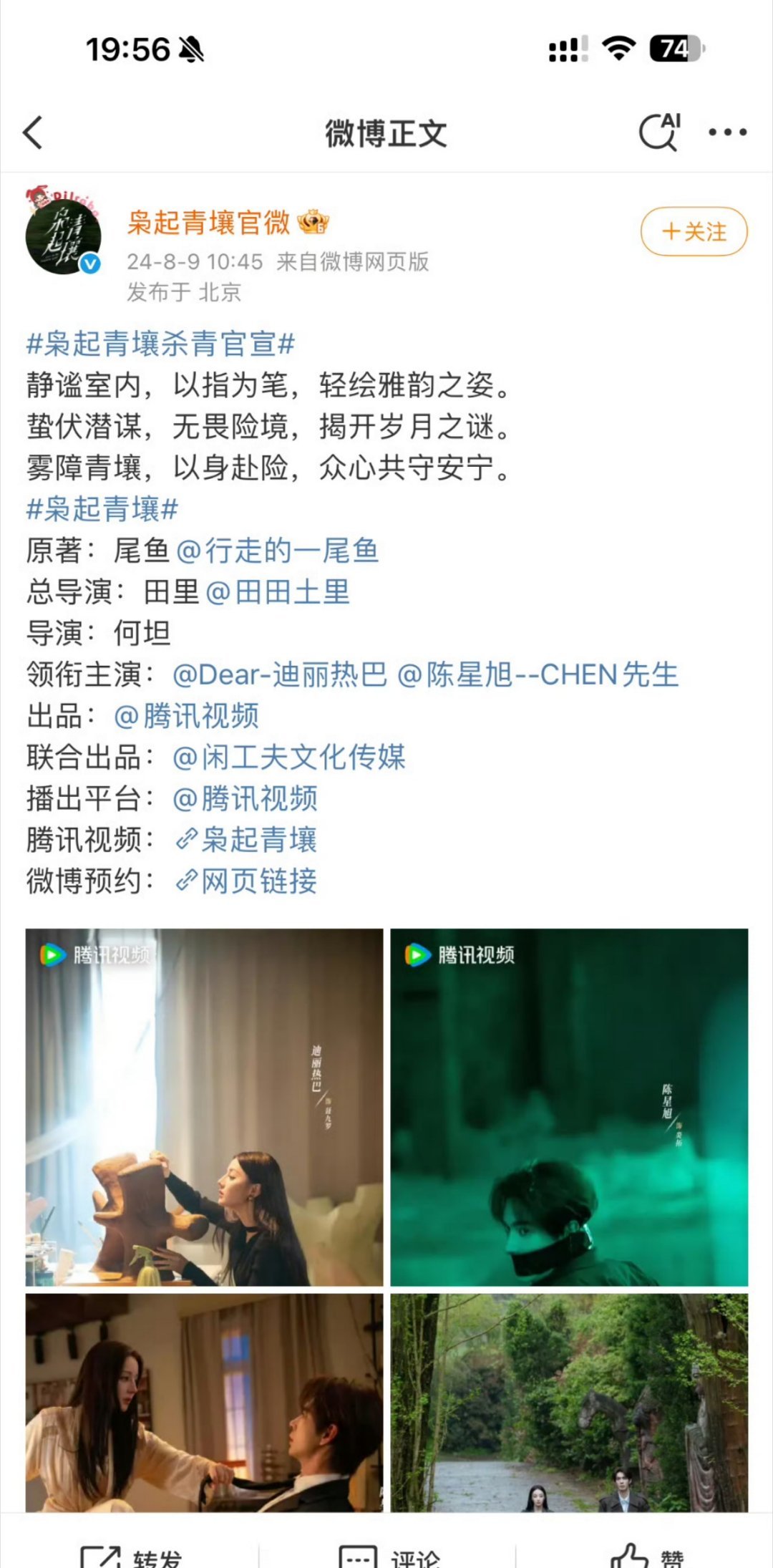 迪丽热巴没回车陈星旭关晓彤没回车李昀锐怎么说？​​​