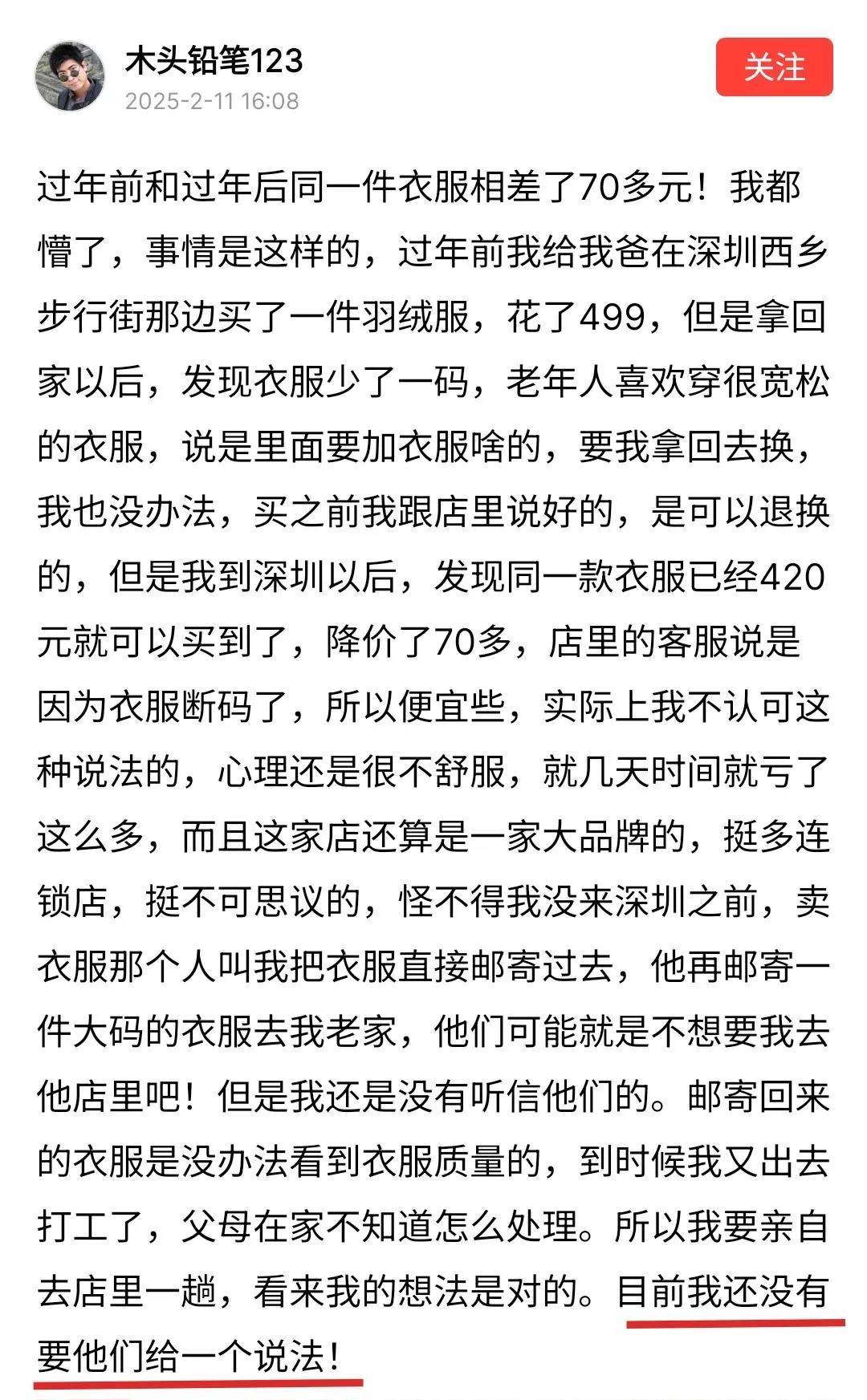 真的是令人大跌眼镜，深圳西乡著名网红“木头铅笔123”到底是怎样的一个神一样的存