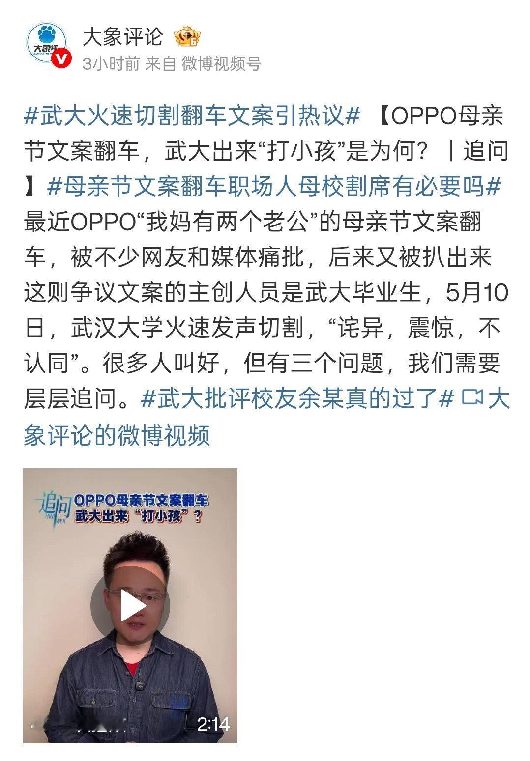 武大不应对校友余某施加双重伤害真是给我笑不行了。平常出点别的事情，哪怕八竿子打不