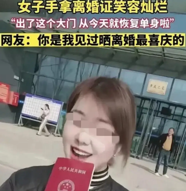 有一个女子离婚后，非常的高兴，拿着离婚证不停的炫耀，笑容非常的灿烂，甜美，第一次