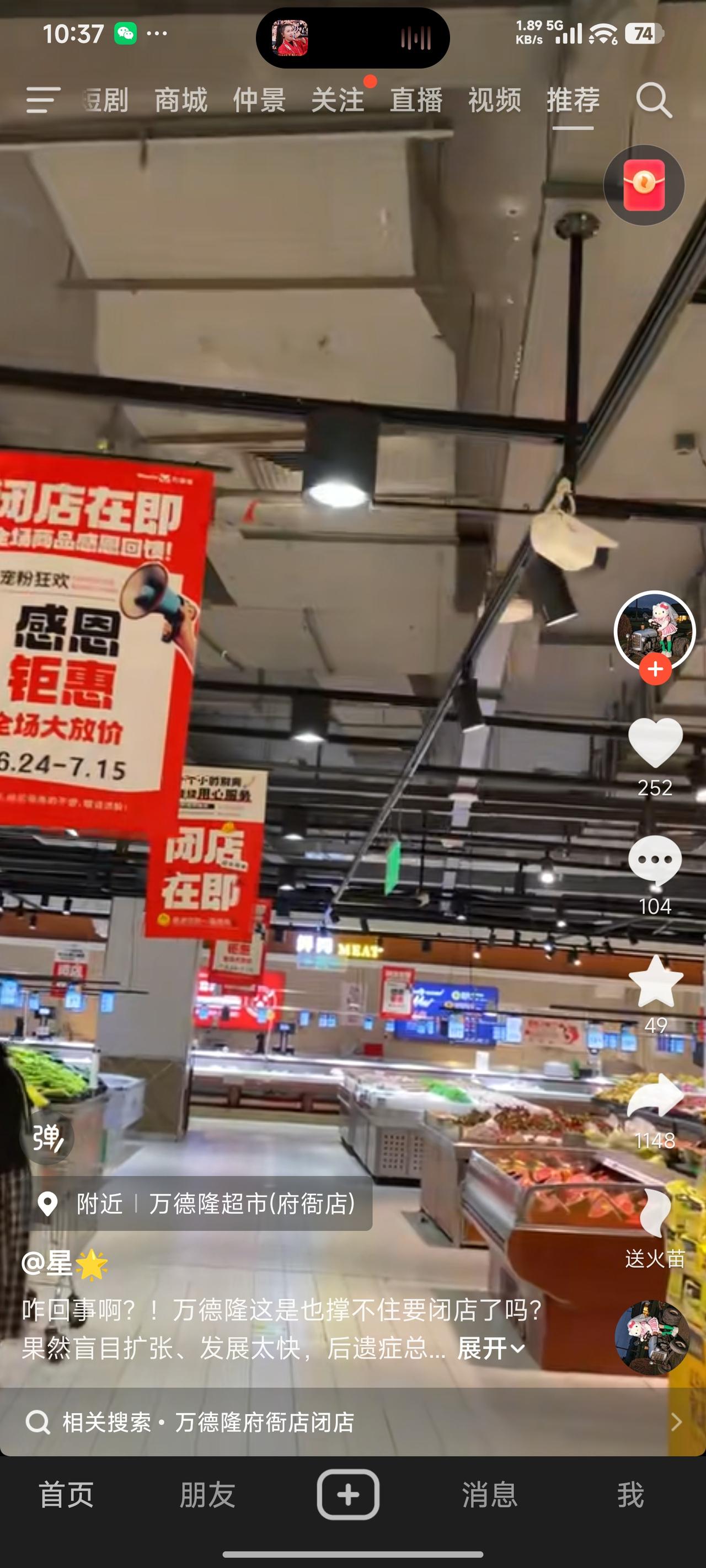 南阳府衙万德隆店要关门这事儿，就像平静湖面突然砸下一颗石子，着实让人吃了一惊。听