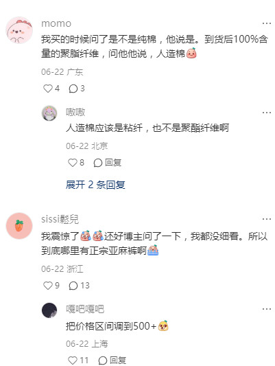 女装真完蛋了……我大开眼界