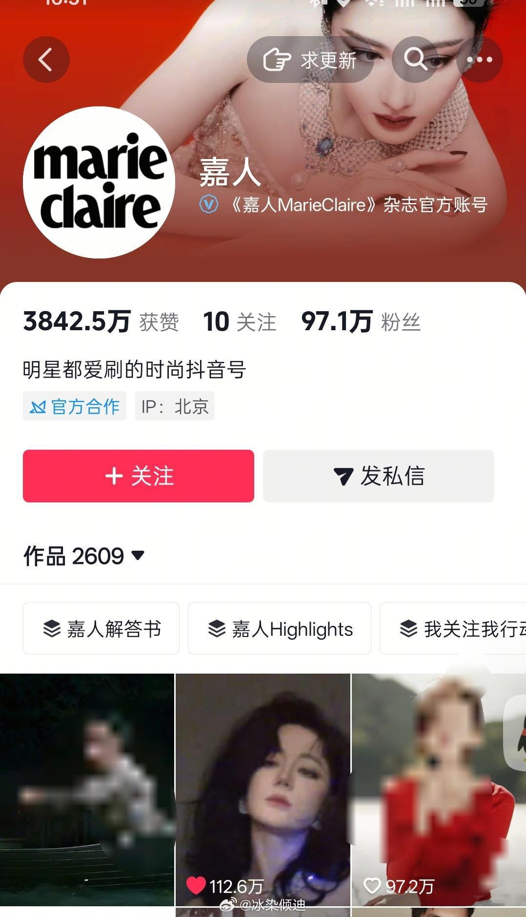 恭喜迪丽热巴拿下嘉人抖音官方视频最高赞嘉人就得让佳人来拍才对嘛