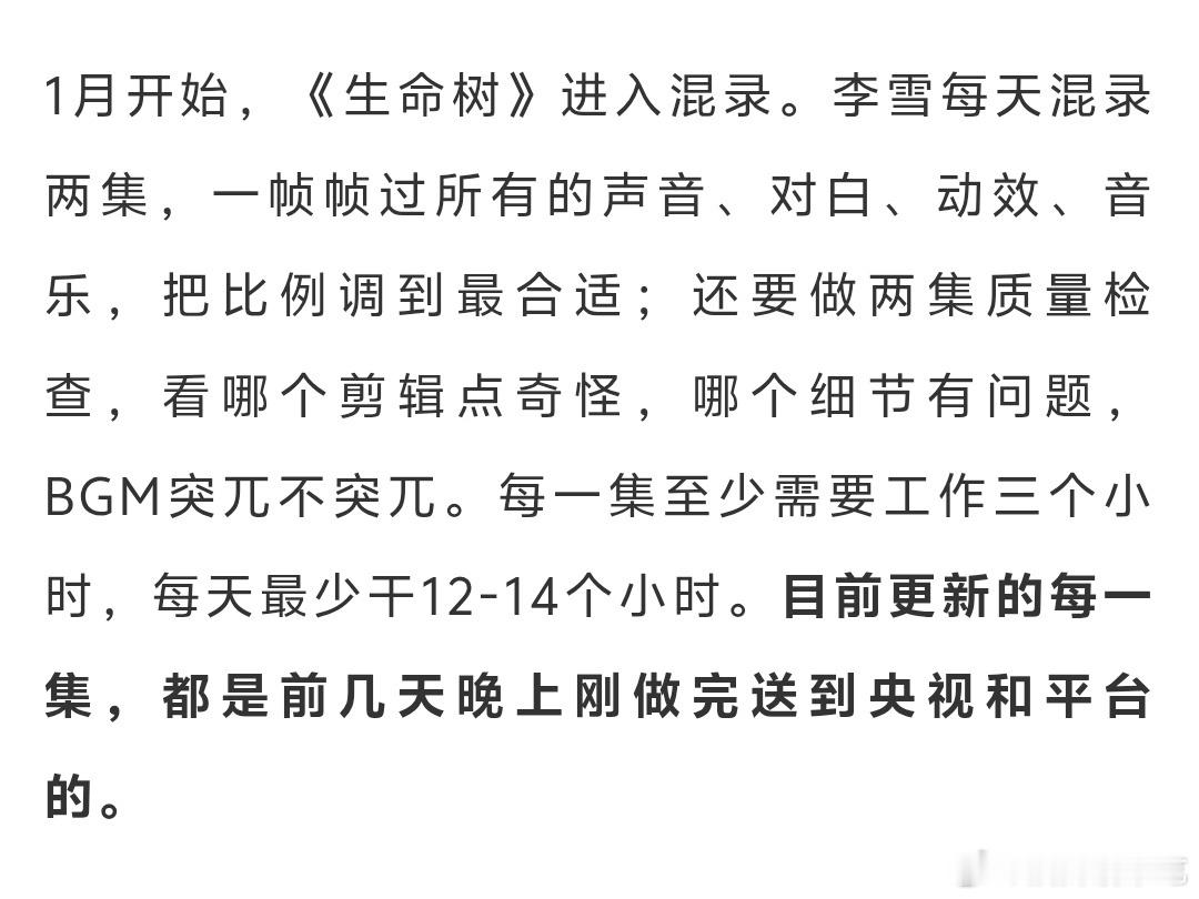 生命树演员粉再说档期不行呢，这可是千挑万选的好档期，只是生命树格外扑街罢了