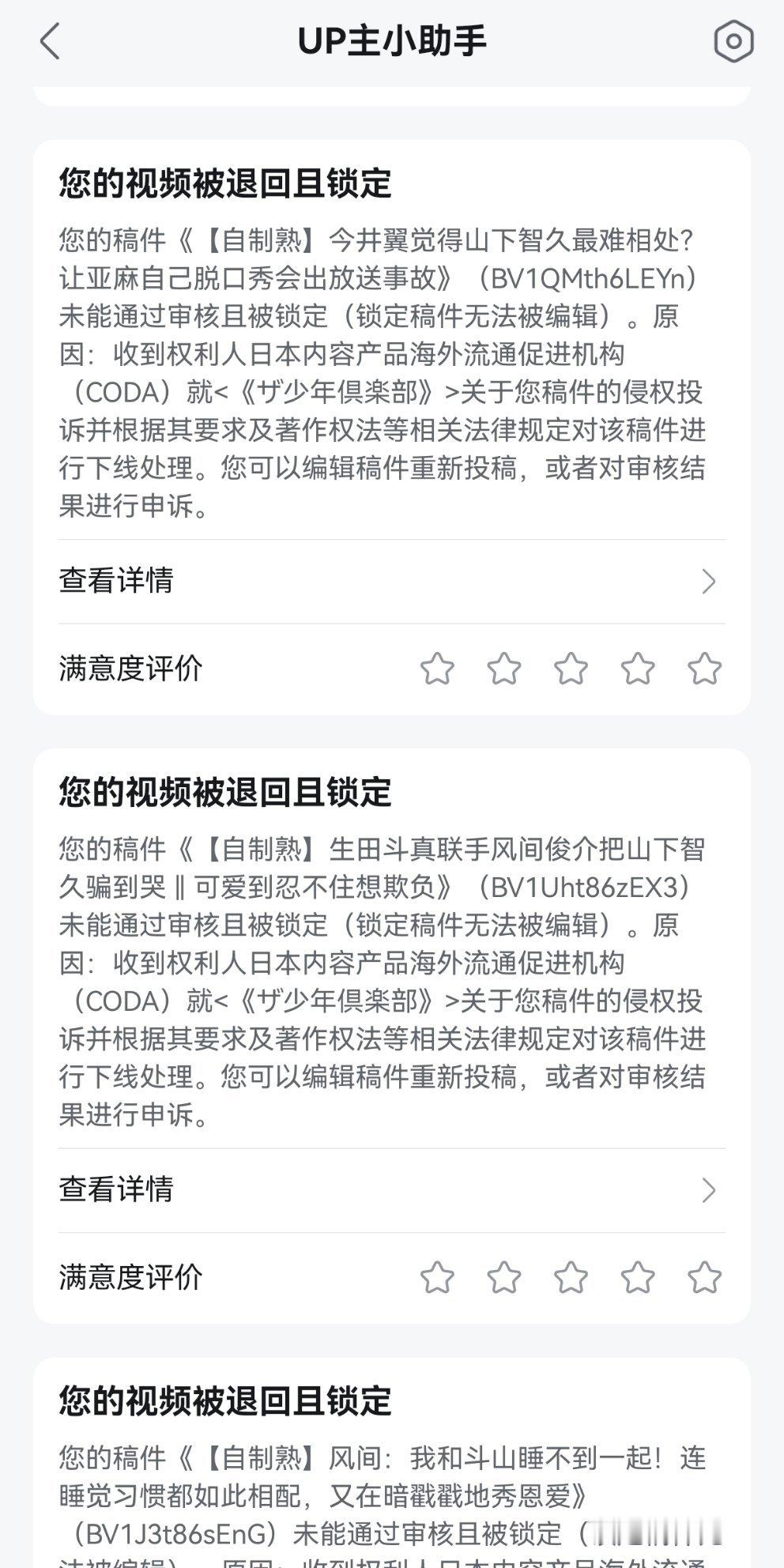 传到b站的4Tops少俱熟肉基本都挂了[笑着哭]这么古早的渣画质番组也有人盯着嘛