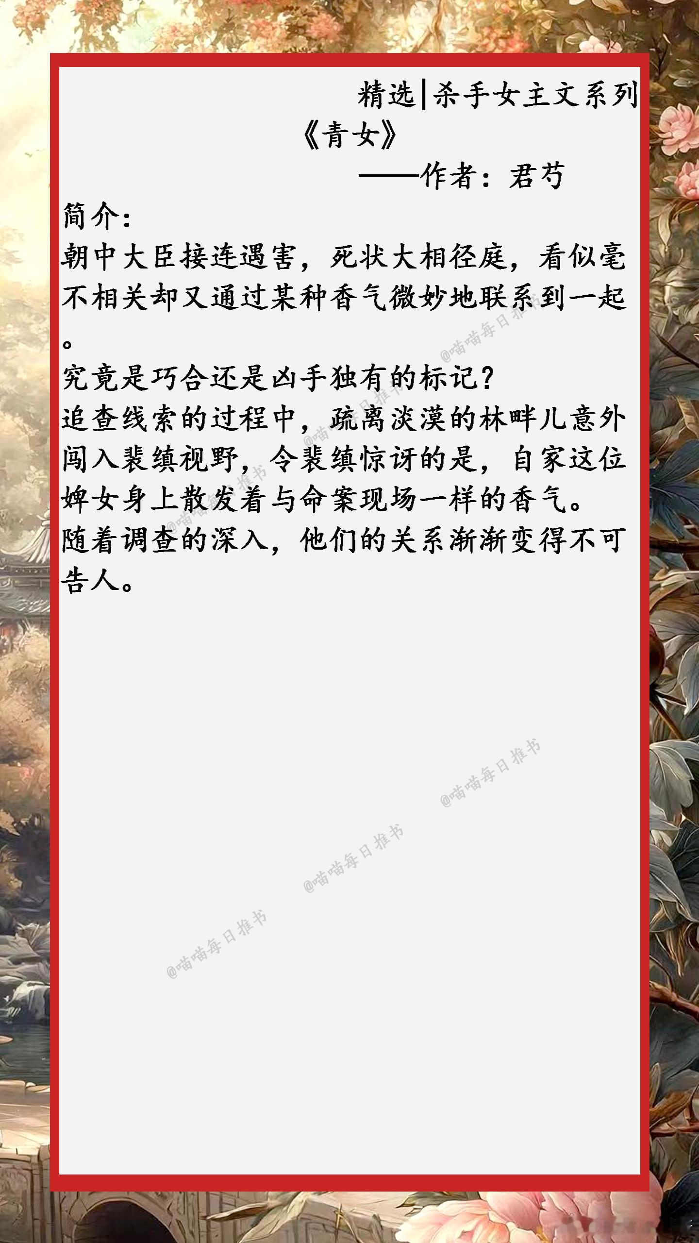 精选【杀手女主文】系列合集：说好一往情深，夫人怎么先离开了？好看的小说小说推文