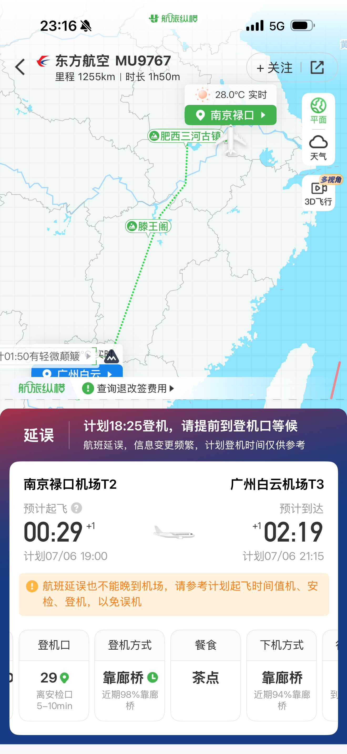 如何很牛逼的形容今天飞广州的航班呢我出门之前是刮了胡子的我tm一觉睡醒我胡子都