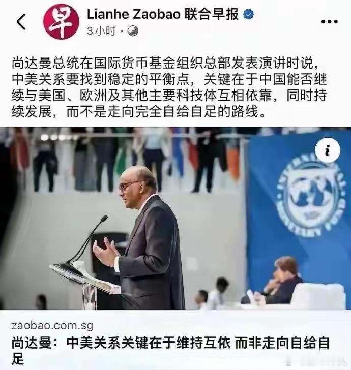 抹黑中国自给自足、是谁逼出了中国的产业自主可控？去年，新加坡总统尚达曼在国际货币